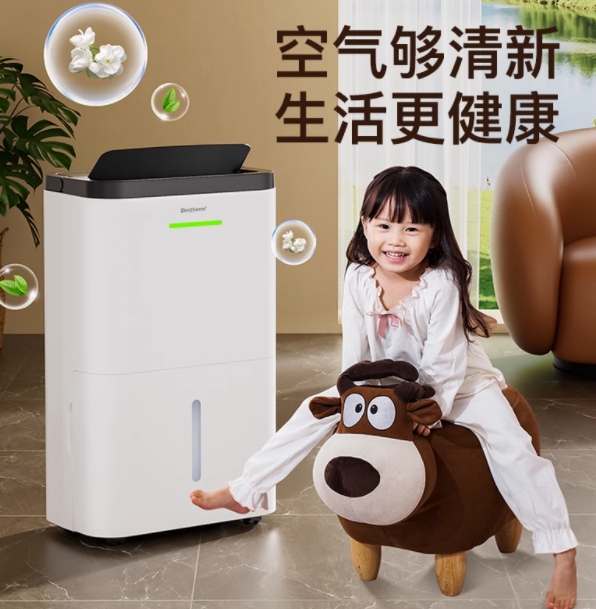 百斯腾除湿机家用室内静音净化抽湿器神器大功率干衣去湿机吸湿器