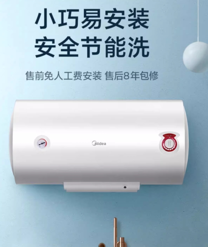美的电热水器WA1家用出租洗澡卫生间租房速热40/50/60升