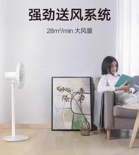 小米智能电风扇2025新款家用静音大风力空气循环扇一级能效落地扇